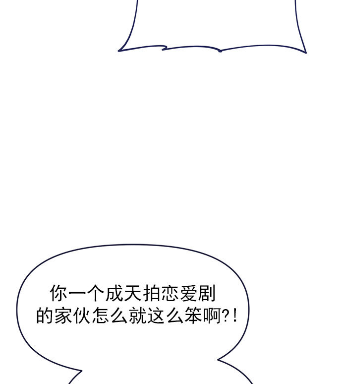 我需要的NO曼史漫画,[第33话] Blue day（3）2图