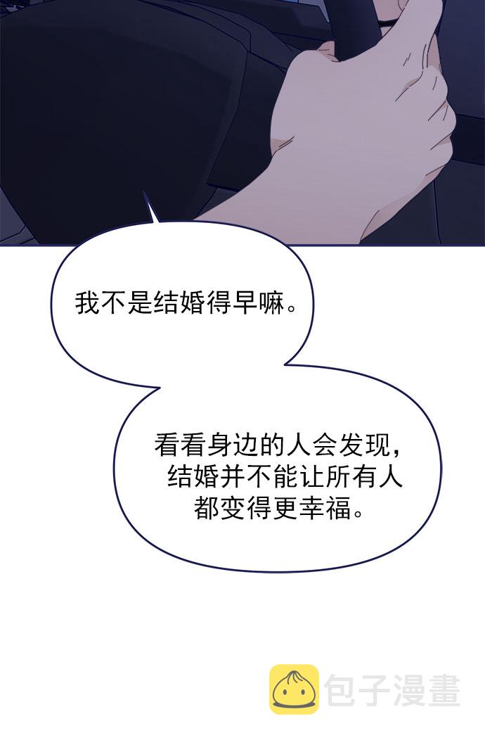 我需要的NO曼史漫画,[第47话] 第一次想通了2图