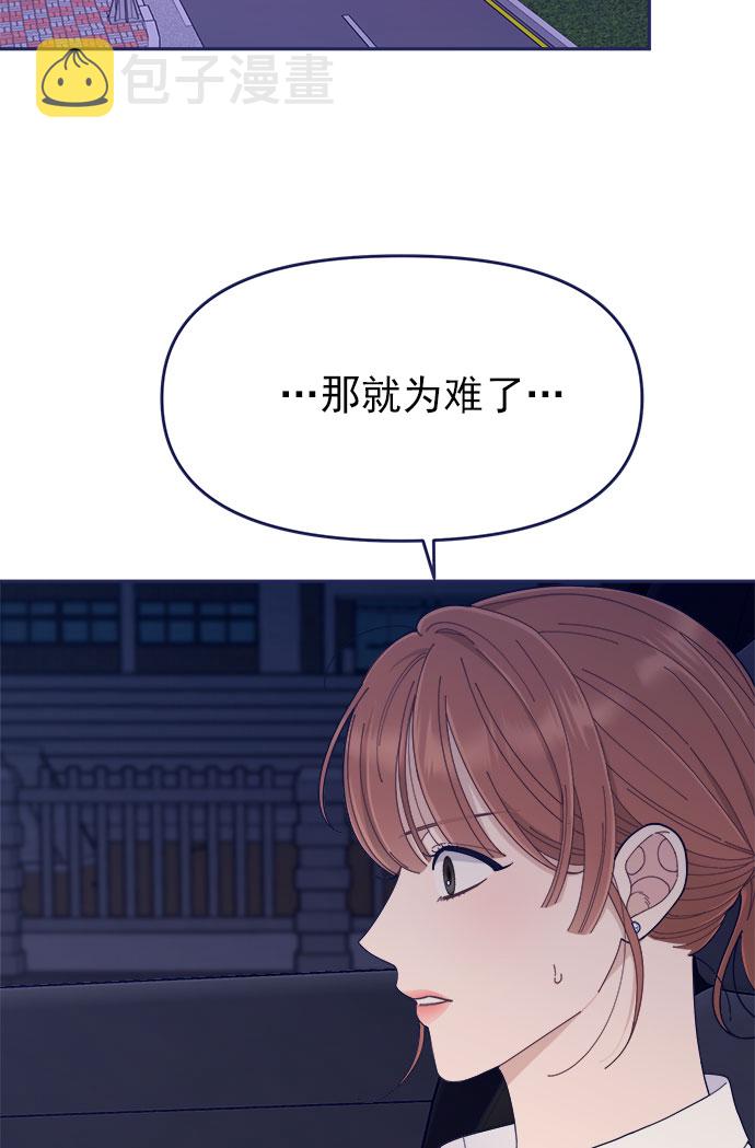 我需要的NO曼史漫画,[第47话] 第一次想通了2图