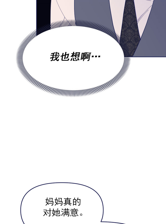 我需要的NO曼史漫画,[第35话] 夏季流感（2）1图