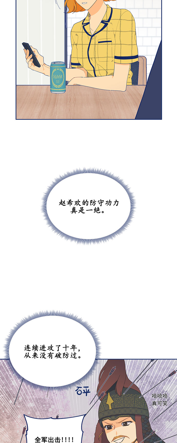 我需要的NO曼史漫画,[第6话] 危机感MAX1图