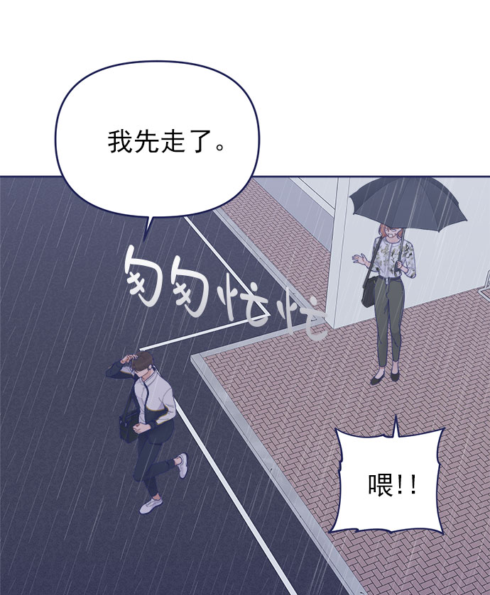 我需要的NO曼史漫画,[第29话] 我认识的你1图