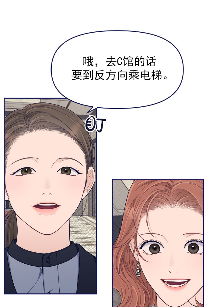 我需要的NO曼史漫画,[第51话] 错误的相遇（2）2图