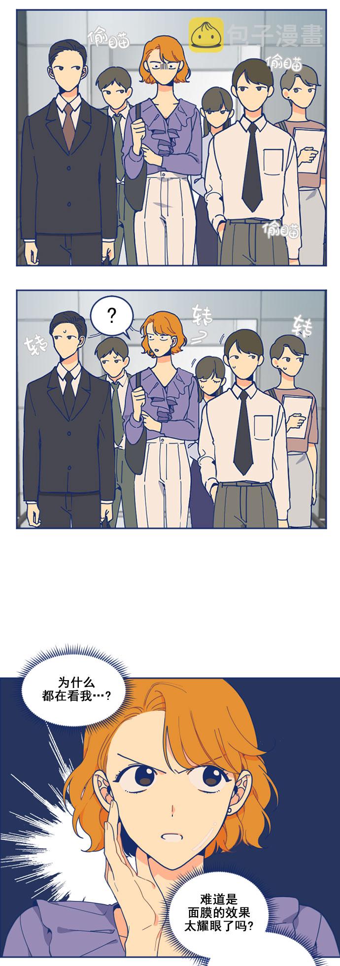 我需要的NO曼史漫画,[第3话] 低概率事件1图