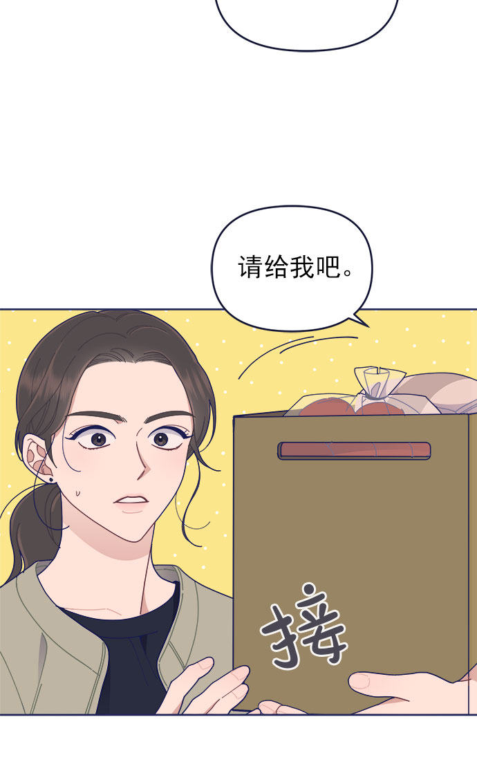 我需要的NO曼史漫画,[第33话] Blue day（3）2图