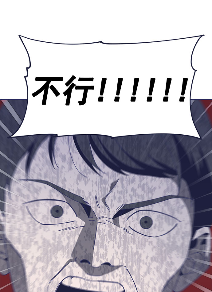 我需要的NO曼史漫画,[第31话] Blue day（1）2图