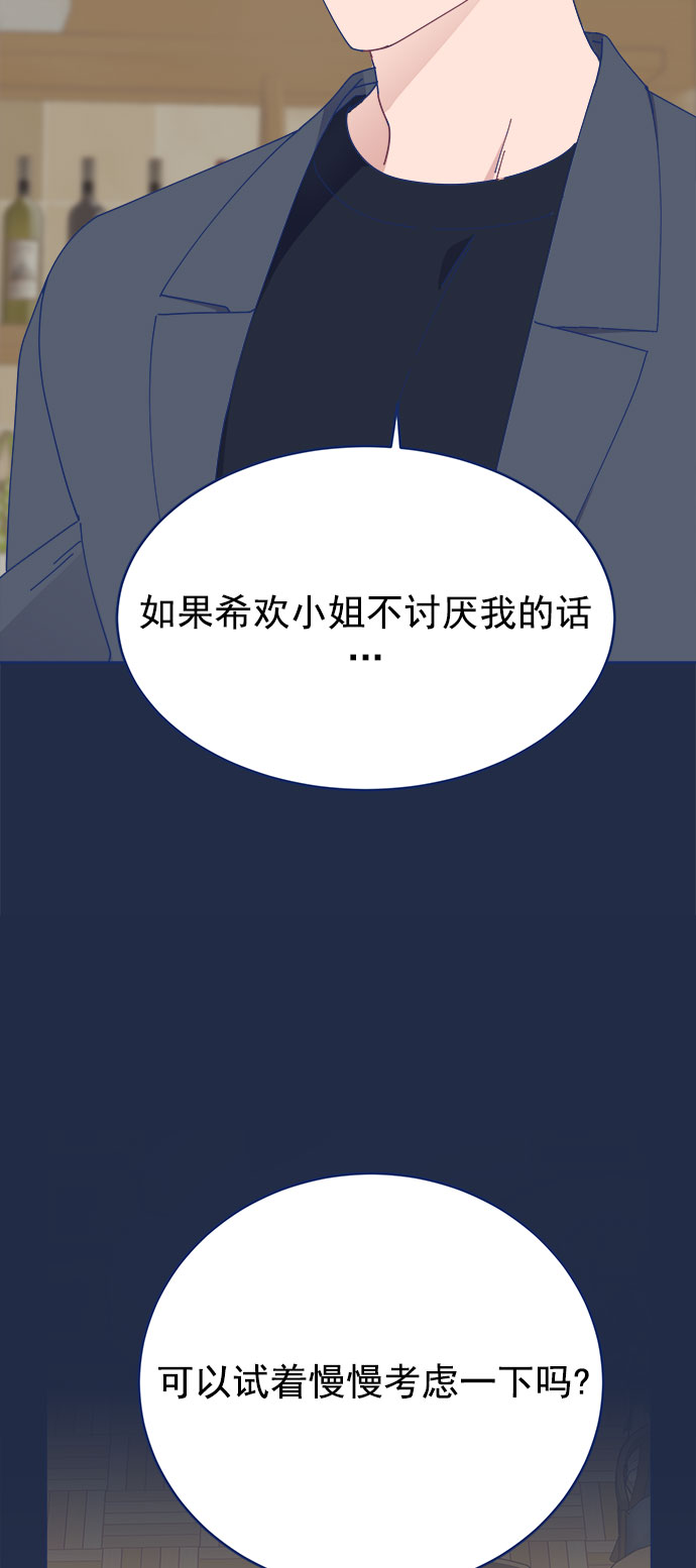 我需要的NO曼史漫画,[第24话] 需要聊聊1图