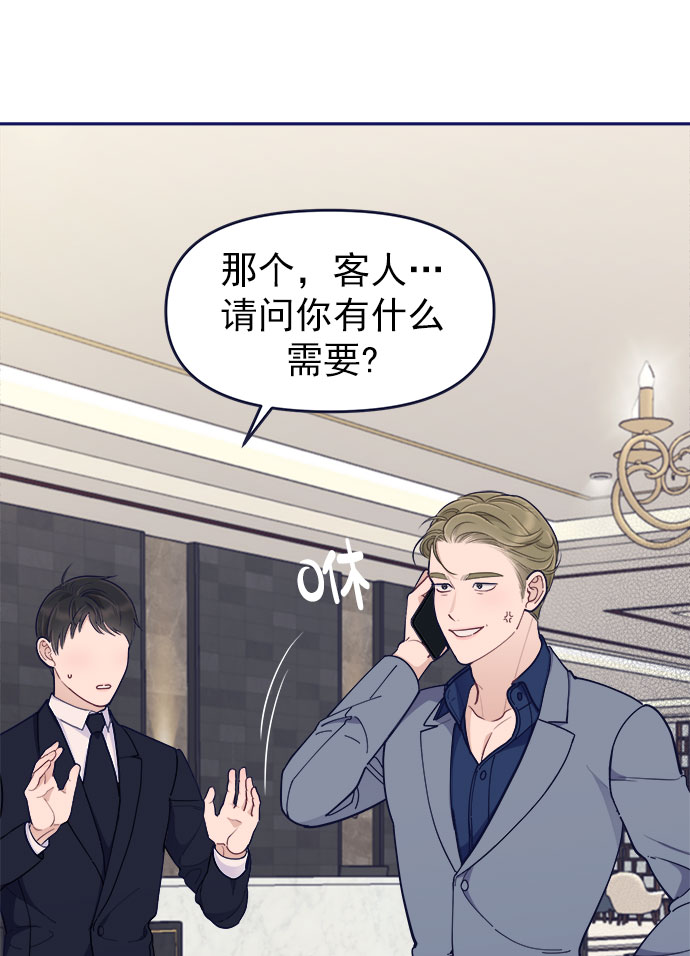 我需要的NO曼史漫画,[第51话] 错误的相遇（2）2图