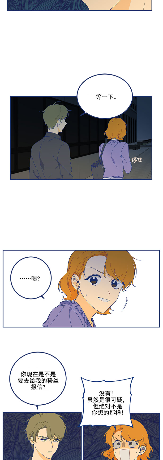 我需要的NO曼史漫画,[第4话] 1+1=31图