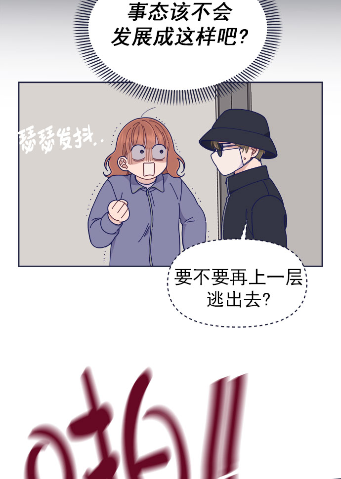 我需要的NO曼史漫画,[第38话] 今日之敌就是明日之敌1图