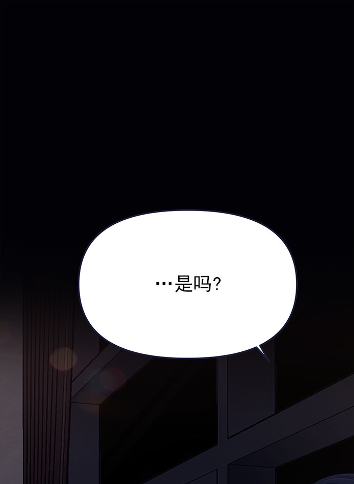 我需要的NO曼史漫画,[第54话] 终於见到了！1图