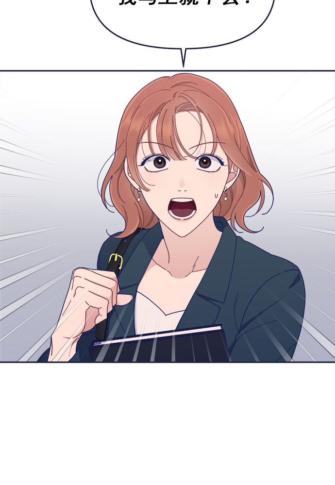 我需要的NO曼史漫画,[第40话] Big picture1图
