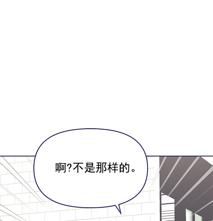 我需要的NO曼史漫画,[第30话] 和解2图