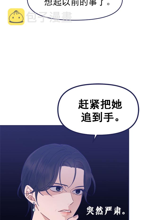 我需要的NO曼史漫画,[第35话] 夏季流感（2）1图