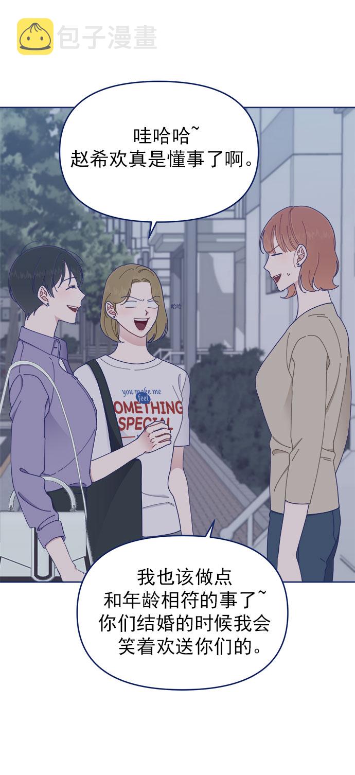 我需要的NO曼史漫画,[第25话] 你不是说你很闲吗？2图