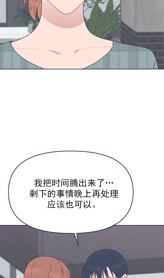 我需要的NO曼史漫画,[第27话] 好像记起来些什麽1图