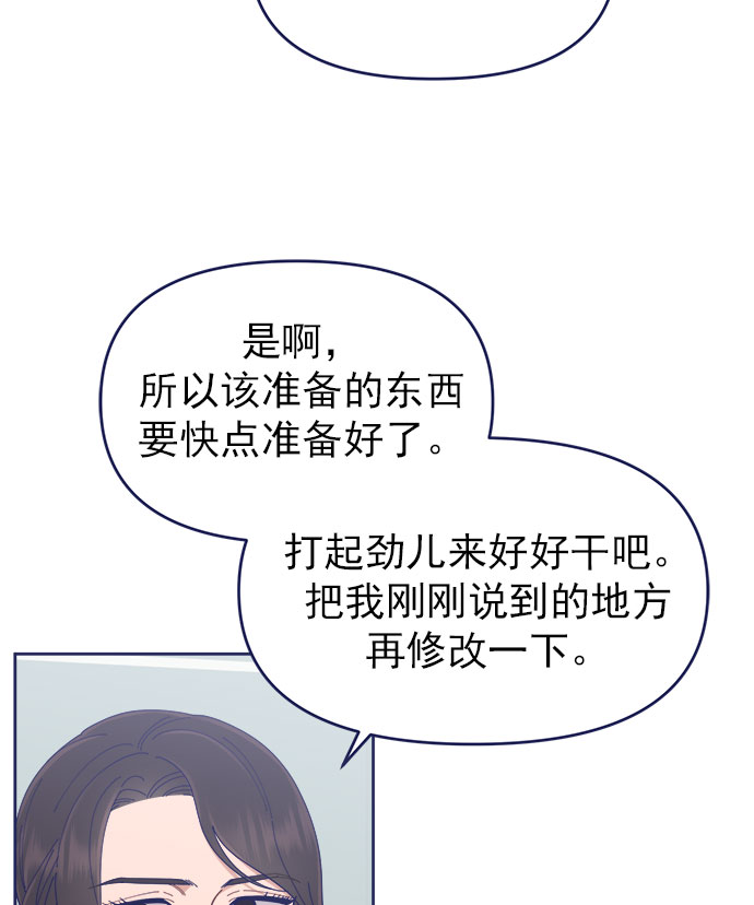 我需要的NO曼史漫画,[第32话] Blue day（2）2图