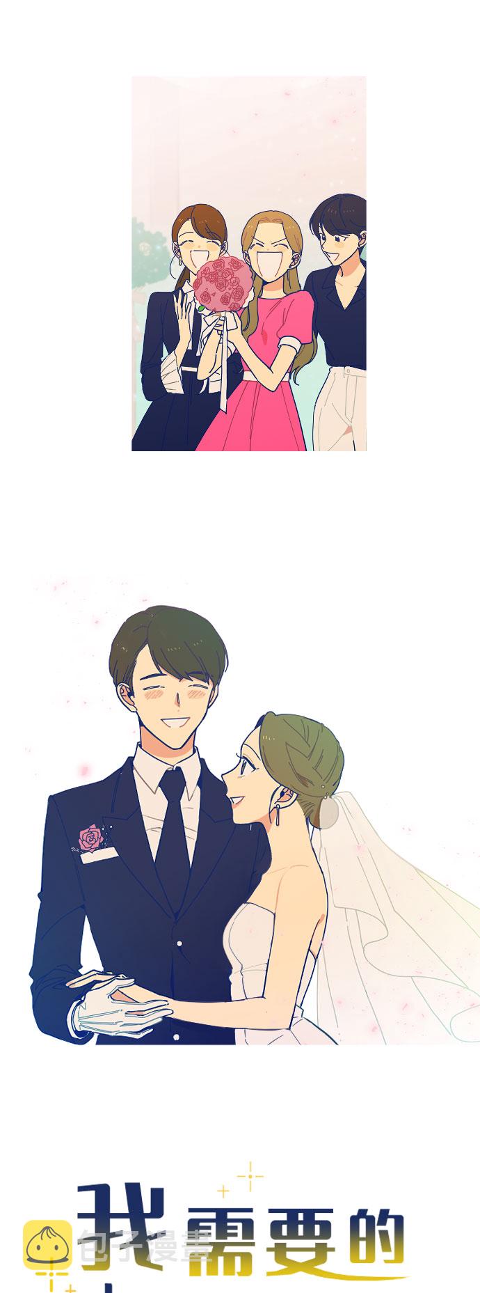 我需要的NO曼史漫画,[第1话] 如此的命运1图