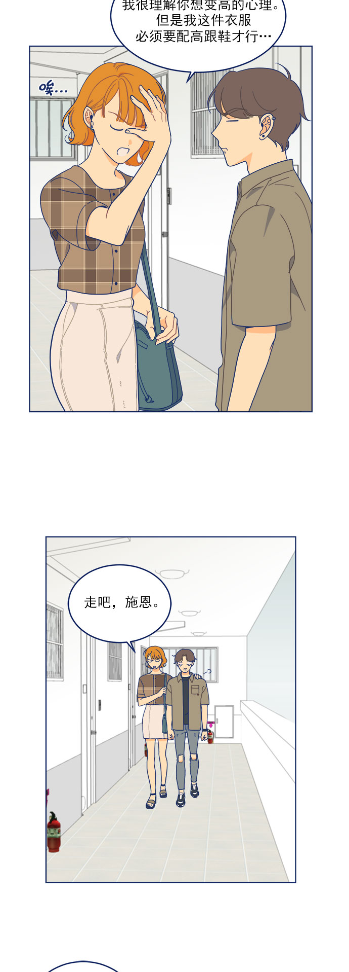 我需要的NO曼史漫画,[第7话] 等待的美学1图