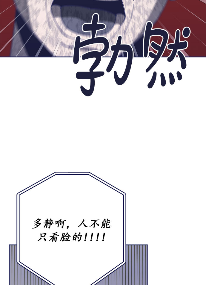 我需要的NO曼史漫画,[第31话] Blue day（1）1图