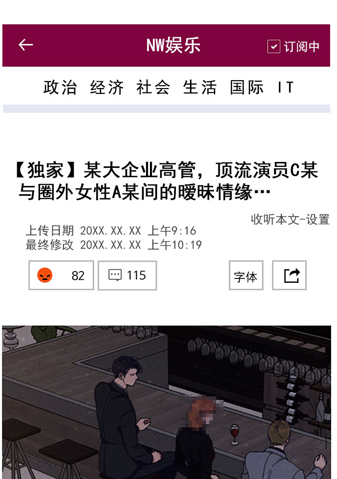 我需要的NO曼史漫画,[第61话] 诅咒（3）1图