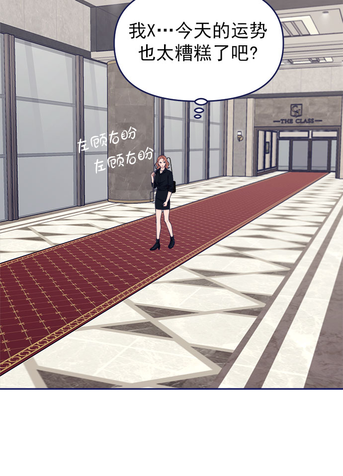 我需要的NO曼史漫画,[第51话] 错误的相遇（2）1图