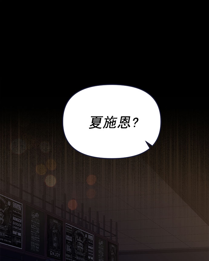 我需要的NO曼史漫画,[第57话] 要吵架就用RAP吵1图