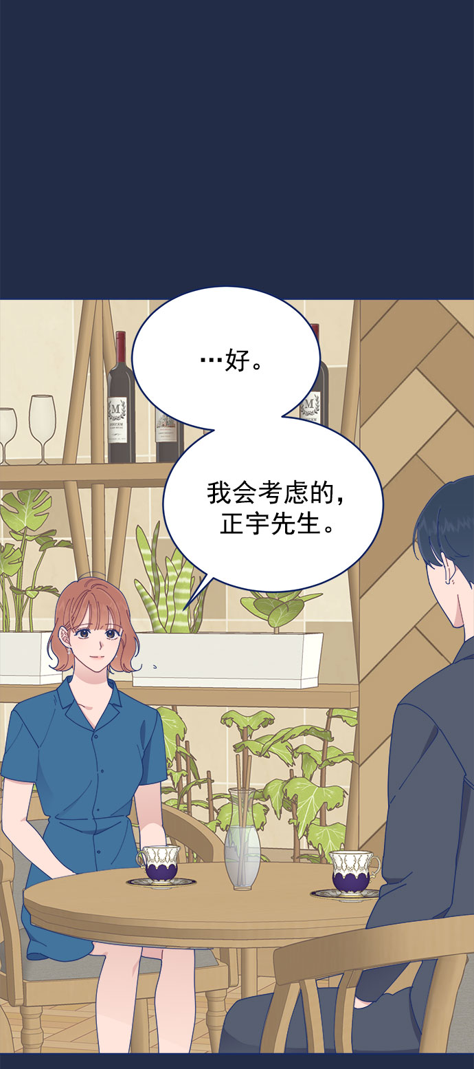 我需要的NO曼史漫画,[第24话] 需要聊聊1图