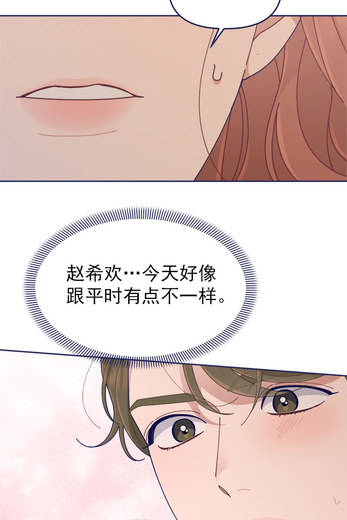 我需要的NO曼史漫画,[第37话] 让人窒息的问号2图