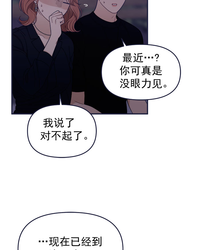 我需要的NO曼史漫画,[第59话] 诅咒2图
