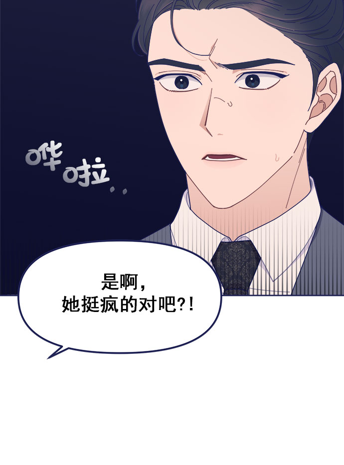 我需要的NO曼史漫画,[第35话] 夏季流感（2）1图