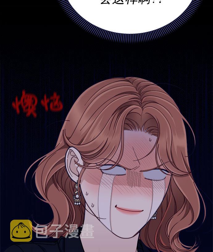 我需要的NO曼史漫画,[第59话] 诅咒1图