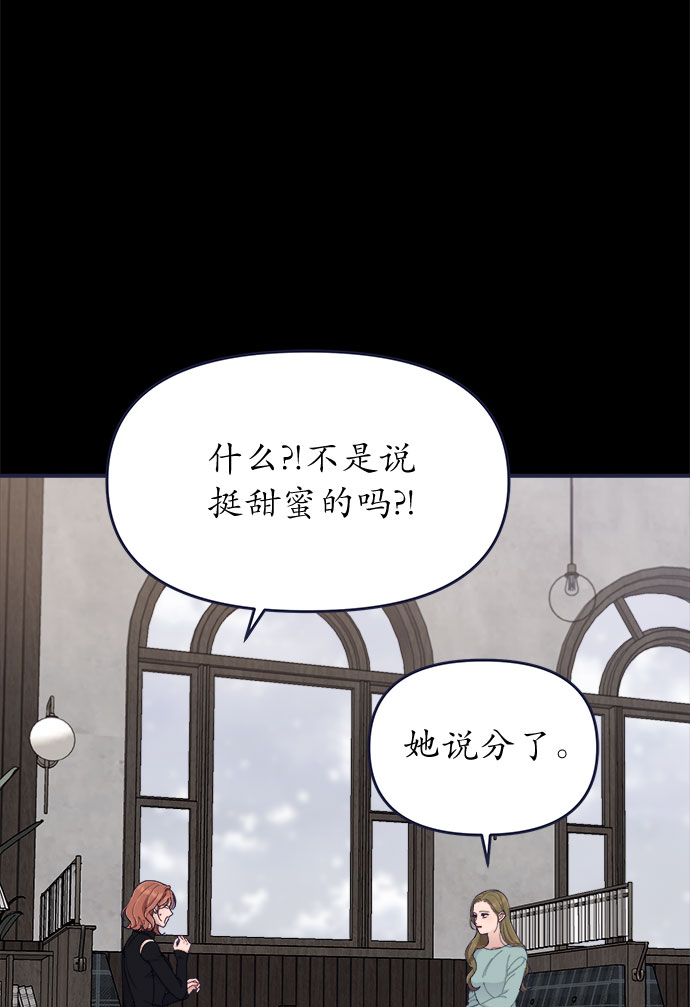 我需要的NO曼史漫画,[第59话] 诅咒2图
