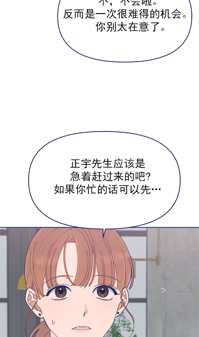 我需要的NO曼史漫画,[第27话] 好像记起来些什麽2图