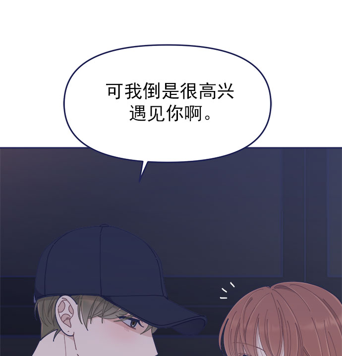 我需要的NO曼史漫画,[第44话] 看你跟其他男人这麽亲热2图