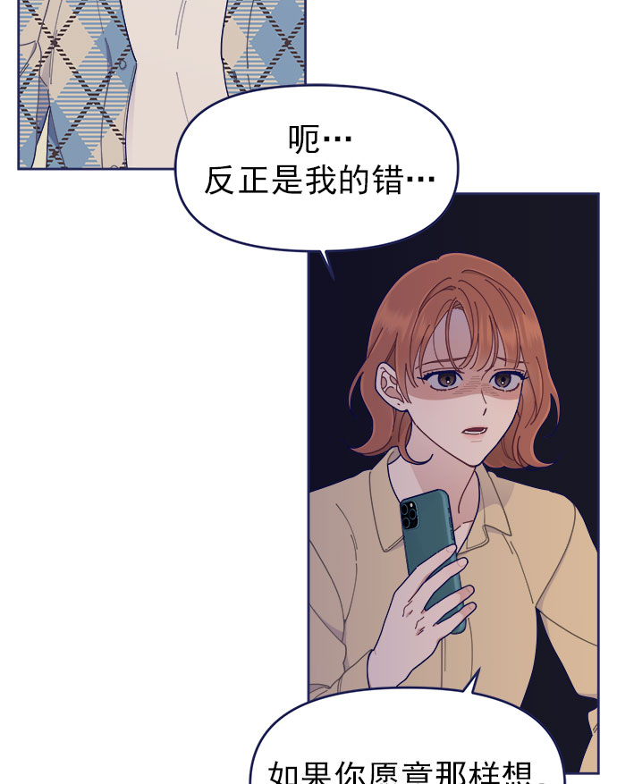 我需要的NO曼史漫画,[第36话] 男主在重要的事情上肯定会挤出时间的2图