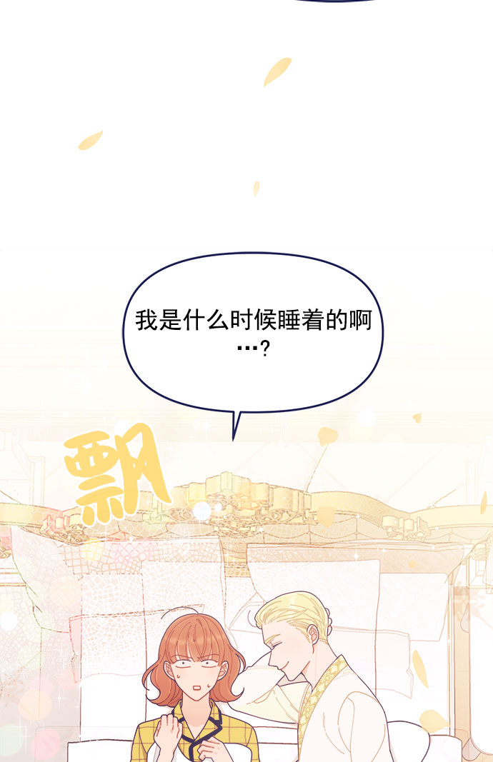 我需要的NO曼史漫画,[第46话] 你怎麽这麽没眼力见儿？1图