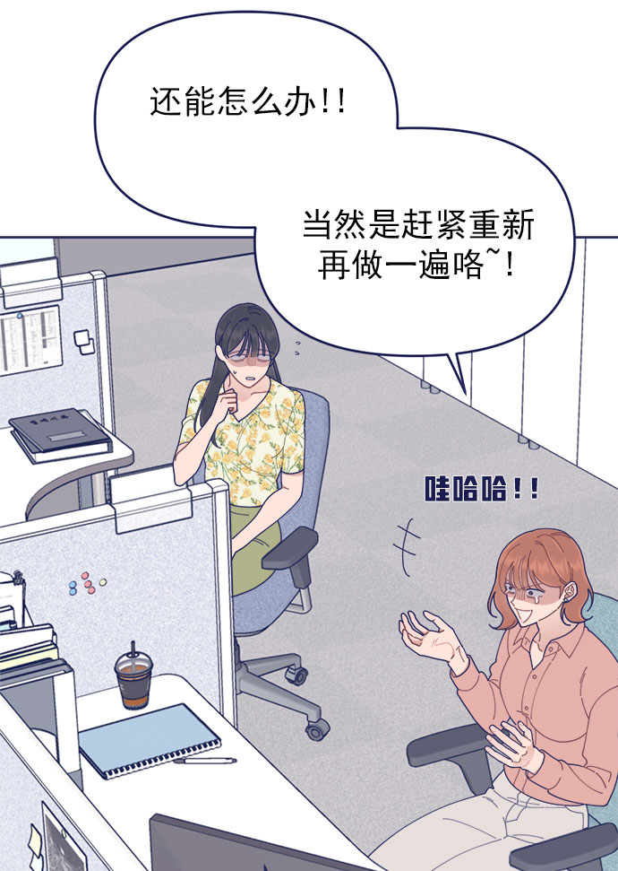 我需要的NO曼史漫画,[第32话] Blue day（2）2图