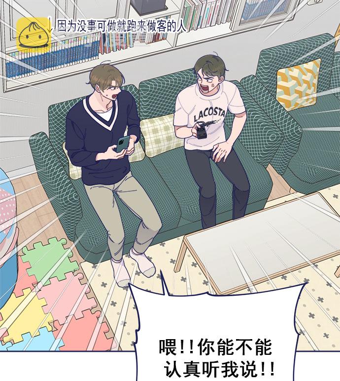 我需要的NO曼史漫画,[第33话] Blue day（3）1图