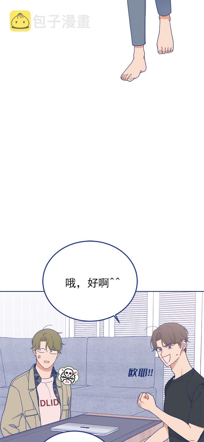 我需要的NO曼史漫画,[第21话] 最佳男配角vs最佳男配角（2）2图