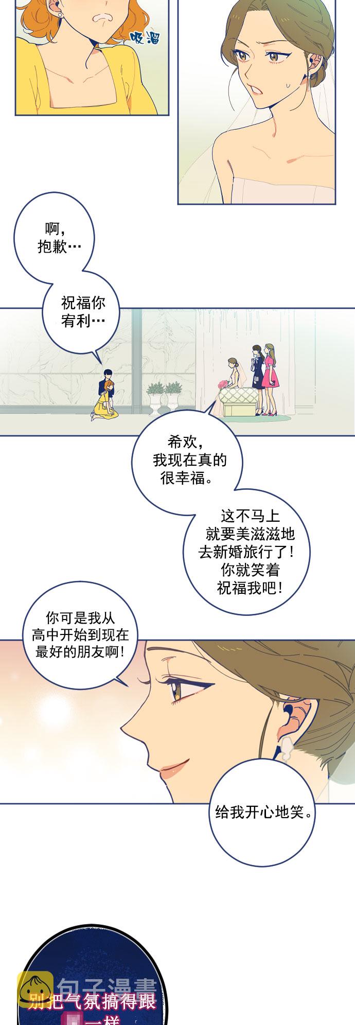 我需要的NO曼史漫画,[第1话] 如此的命运1图