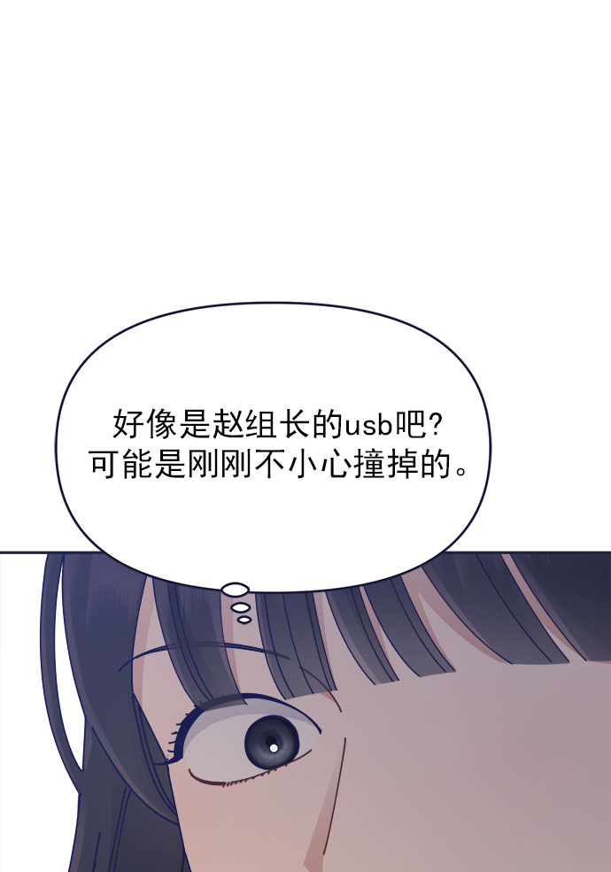 我需要的NO曼史漫画,[第40话] Big picture2图