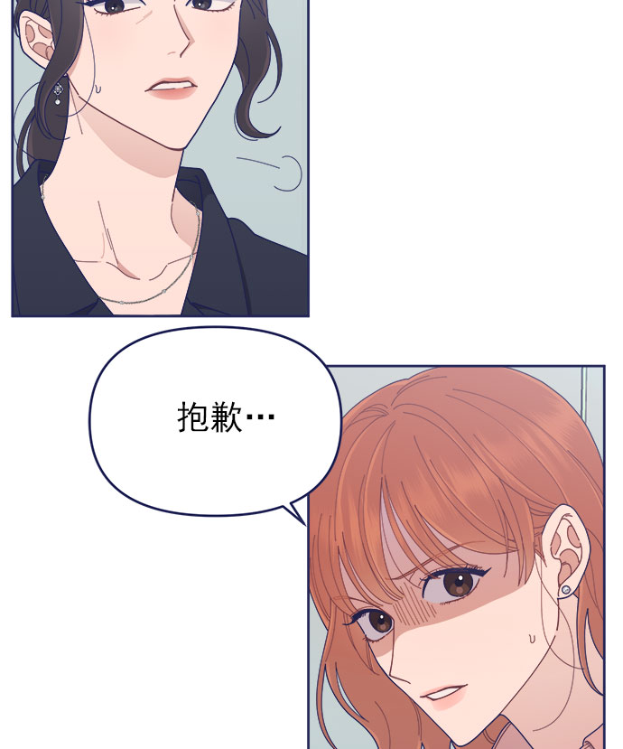 我需要的NO曼史漫画,[第32话] Blue day（2）1图