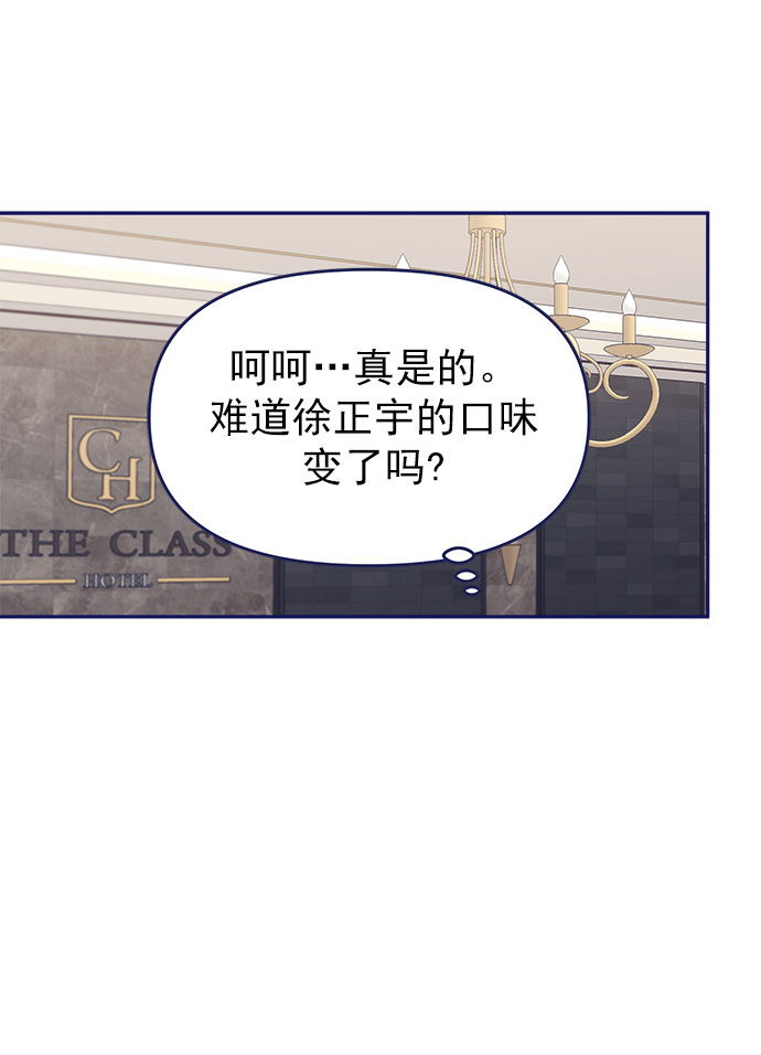 我需要的NO曼史漫画,[第51话] 错误的相遇（2）1图