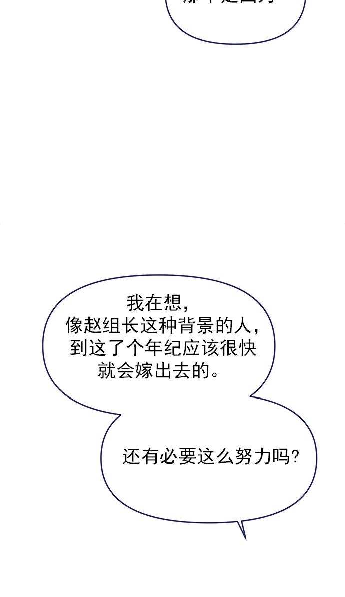 我需要的NO曼史漫画,[第32话] Blue day（2）1图