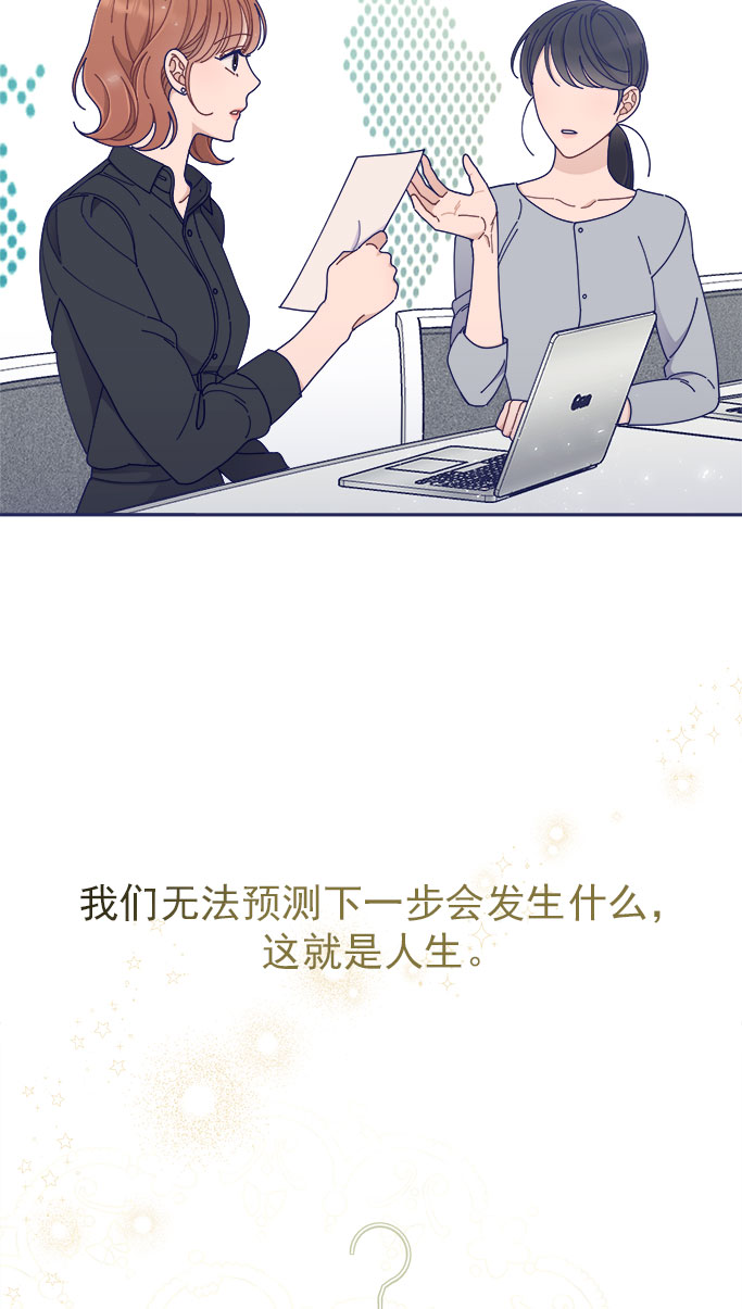 我需要的NO曼史漫画,[第43话] 有所得，就有所失2图