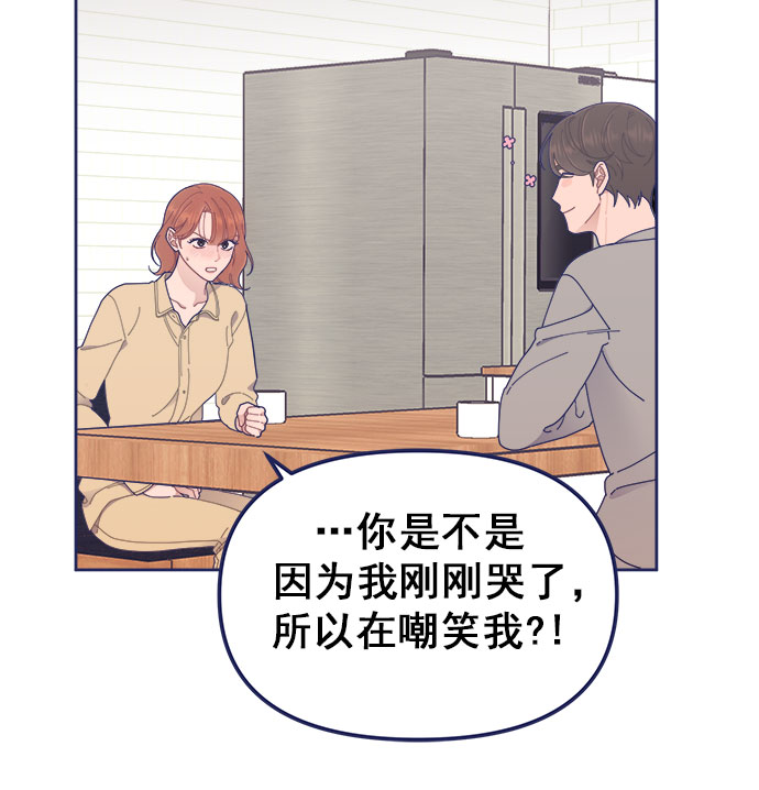 我需要的NO曼史漫画,[第30话] 和解1图