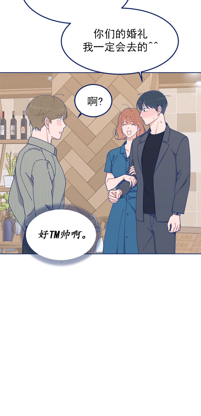 我需要的NO曼史漫画,[第23话] 如此突然？2图