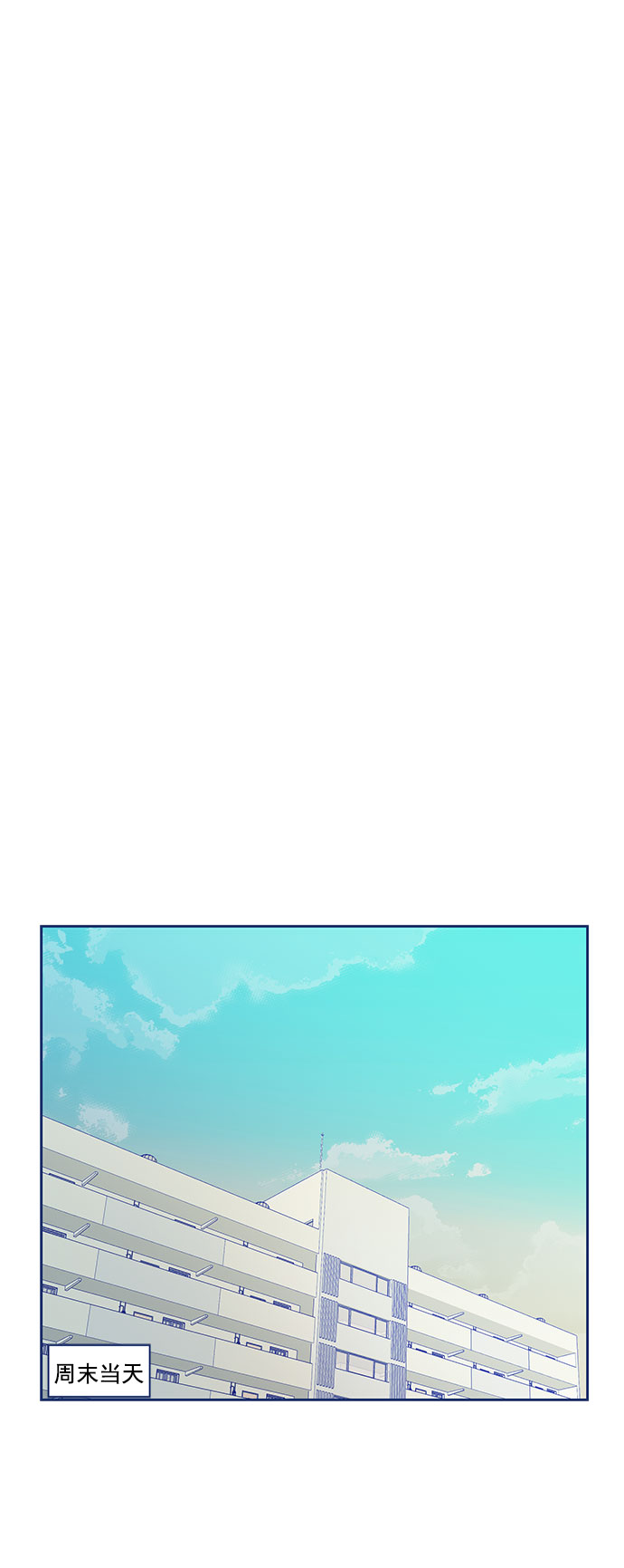 我需要的NO曼史漫画,[第6话] 危机感MAX1图
