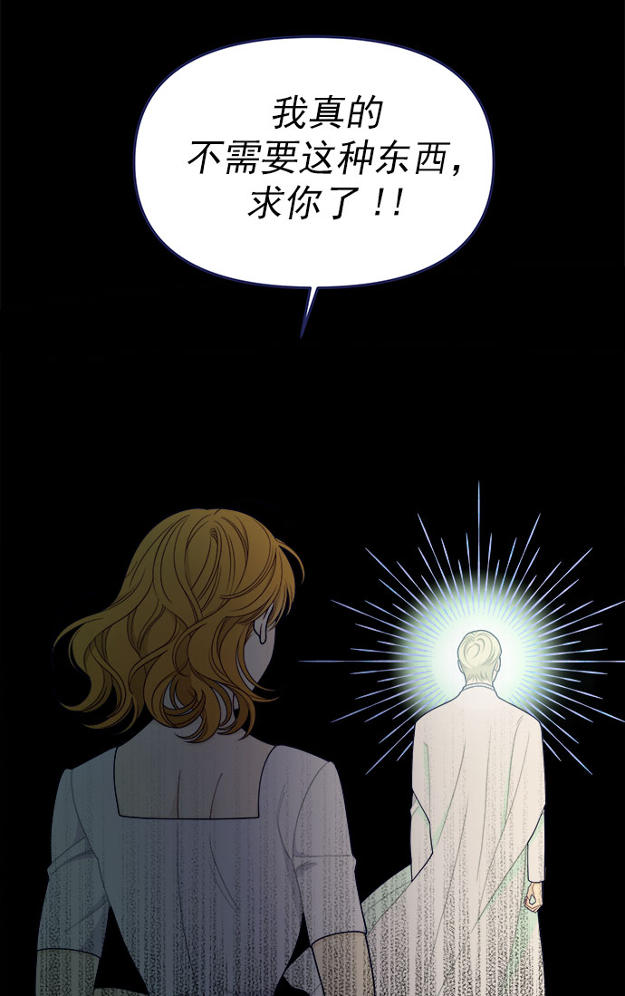 我需要的NO曼史漫画,[第60话] 诅咒（2）1图